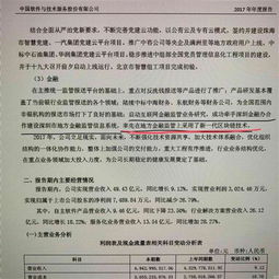 中国软件（600536） 率先应用新一代区块链技术，引领行业软件与服务革新